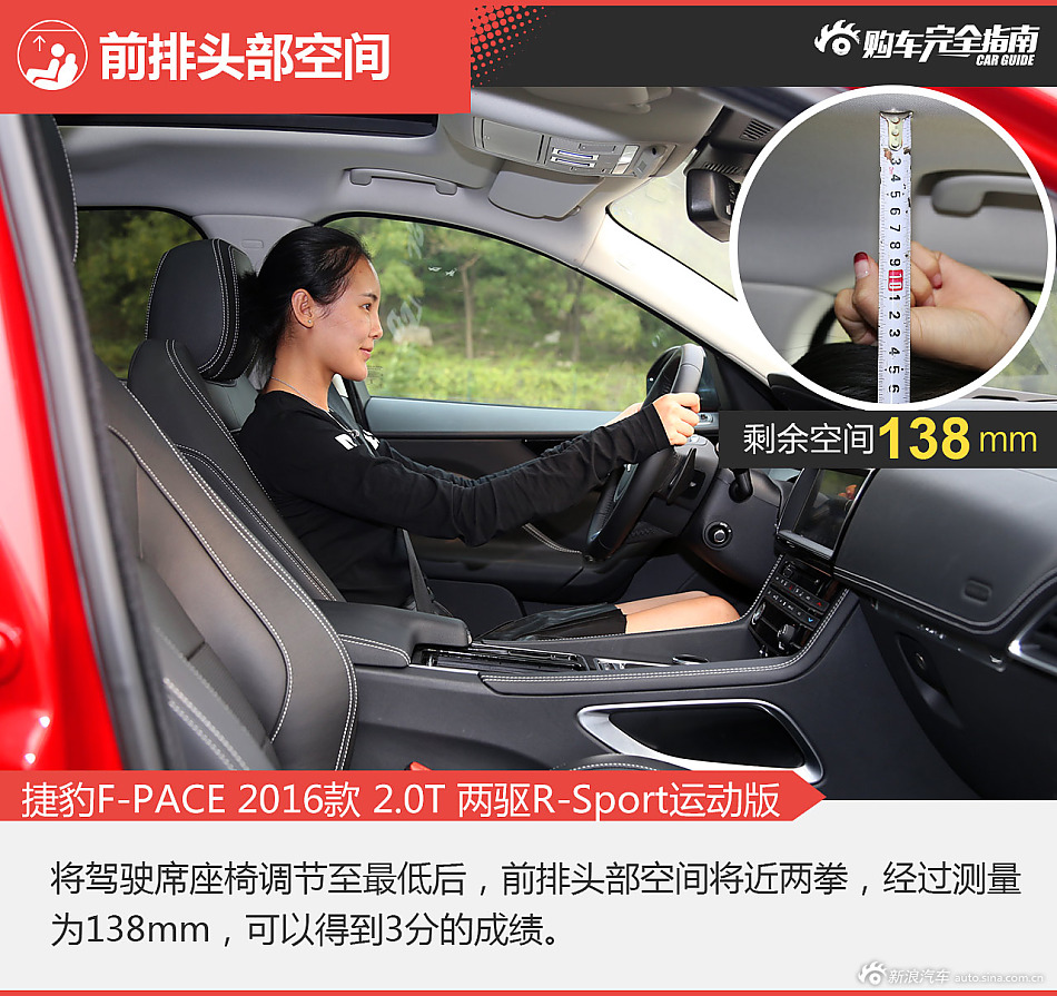 F-PACE购车指南