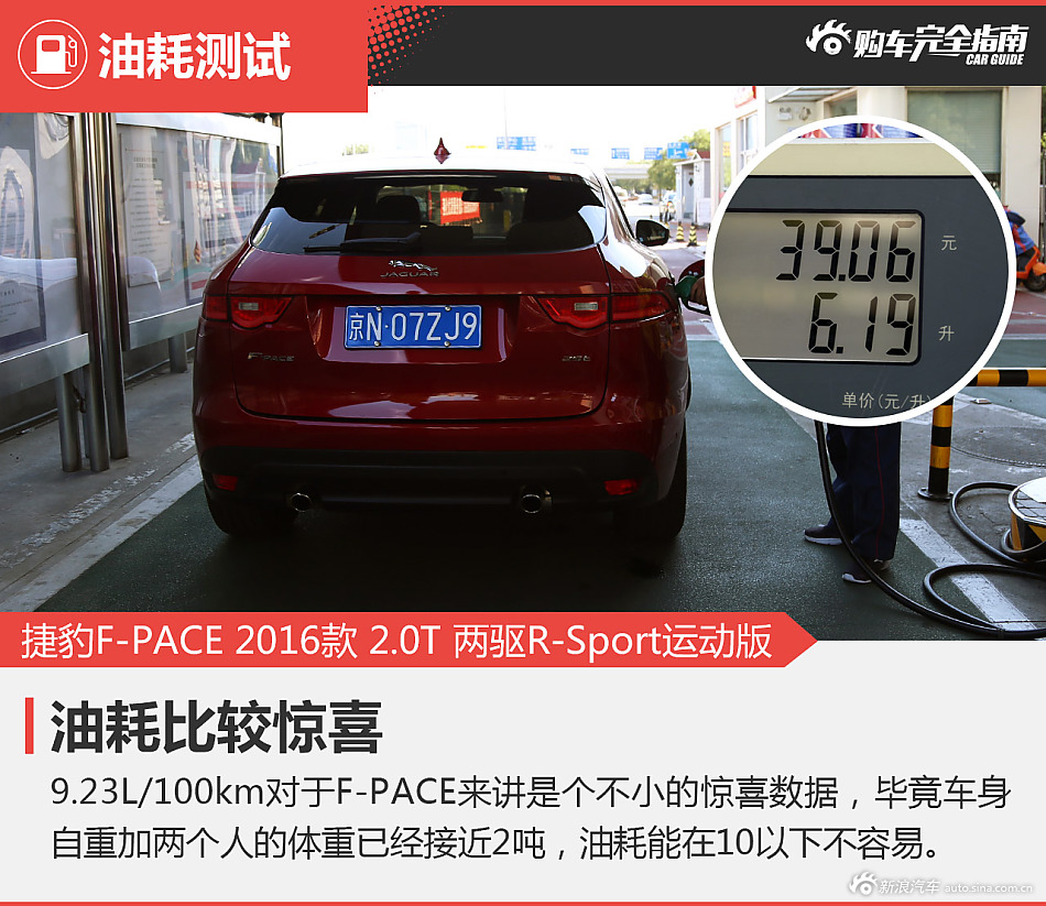 F-PACE购车指南