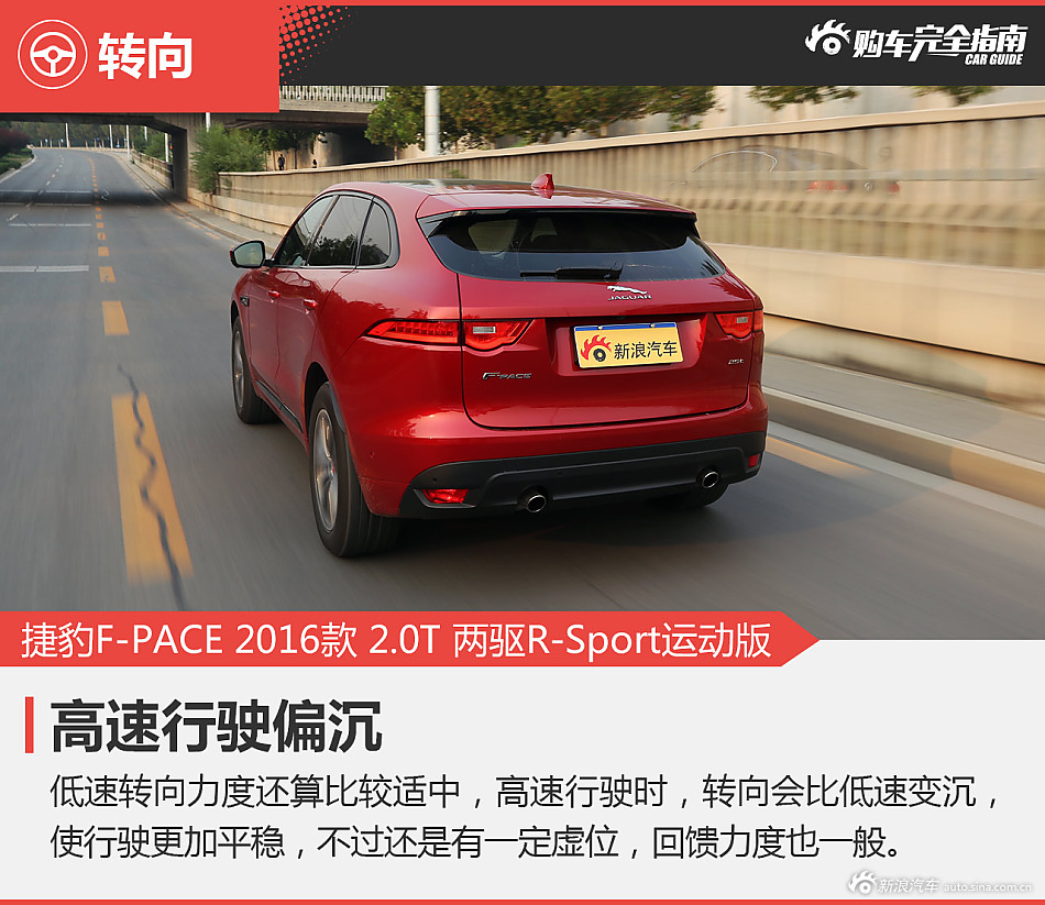F-PACE购车指南