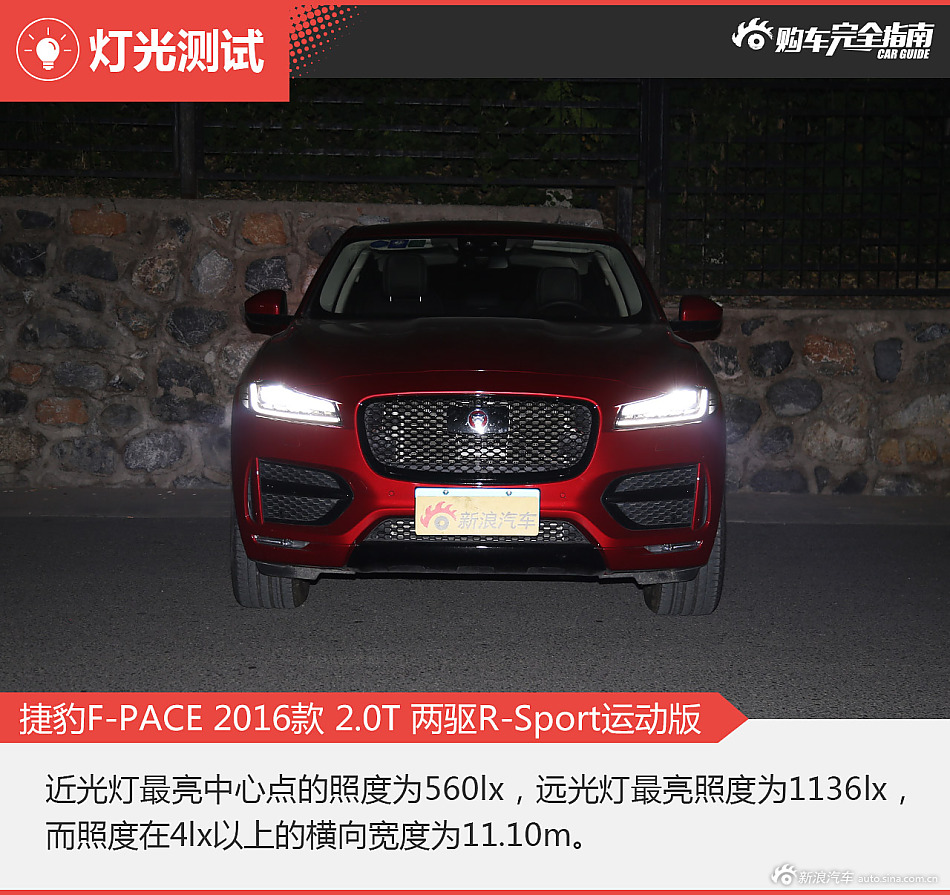F-PACE购车指南