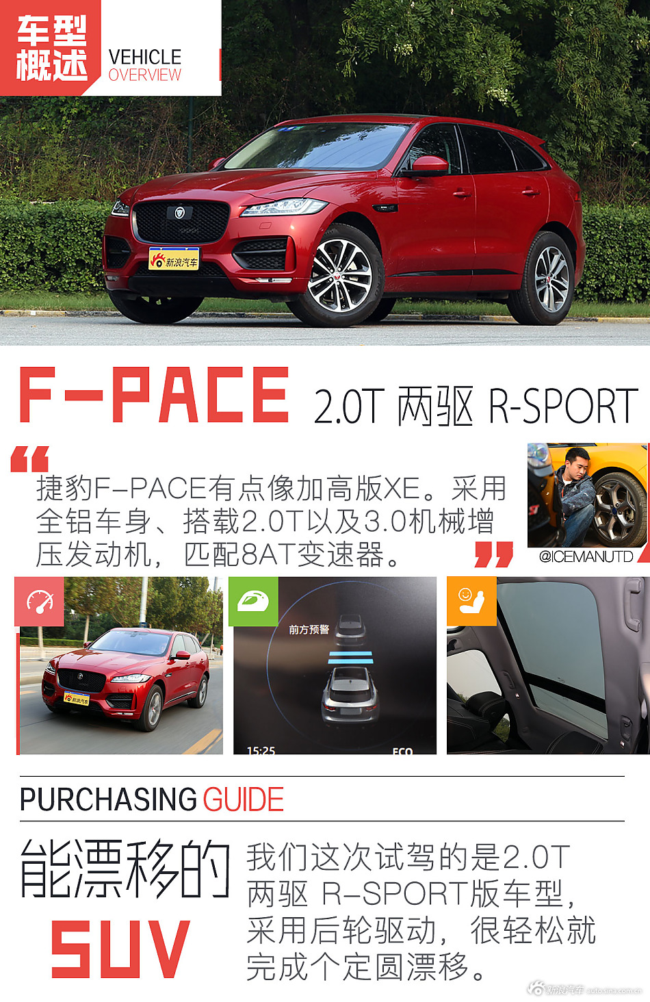 F-PACE购车指南