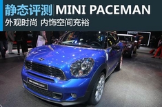 MINI PACEMAN静态图解