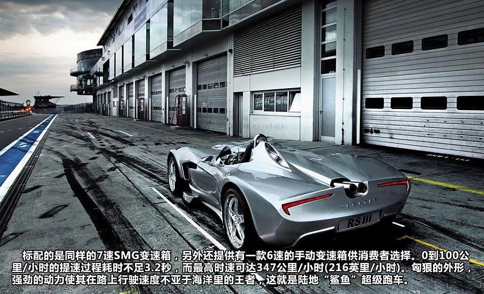 四款超级陆地鲨鱼跑车_14017620_汽车图库