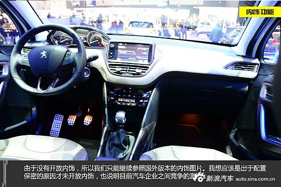 【标致2008-标致2008报价_论坛_图片_价格】