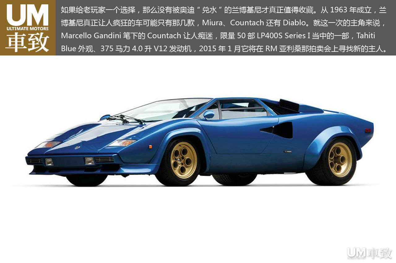 兰博基尼countach lp400s拍卖