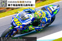 2016MotoGP澳大利亚站