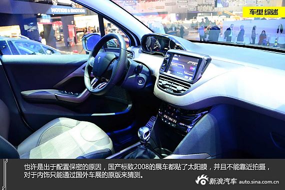 【标致2008-标致2008报价_论坛_图片_价格】