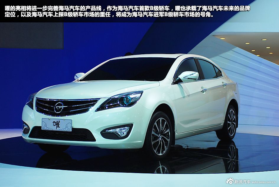 新浪汽车图解海马b级轿车曜_曜图解图片153
