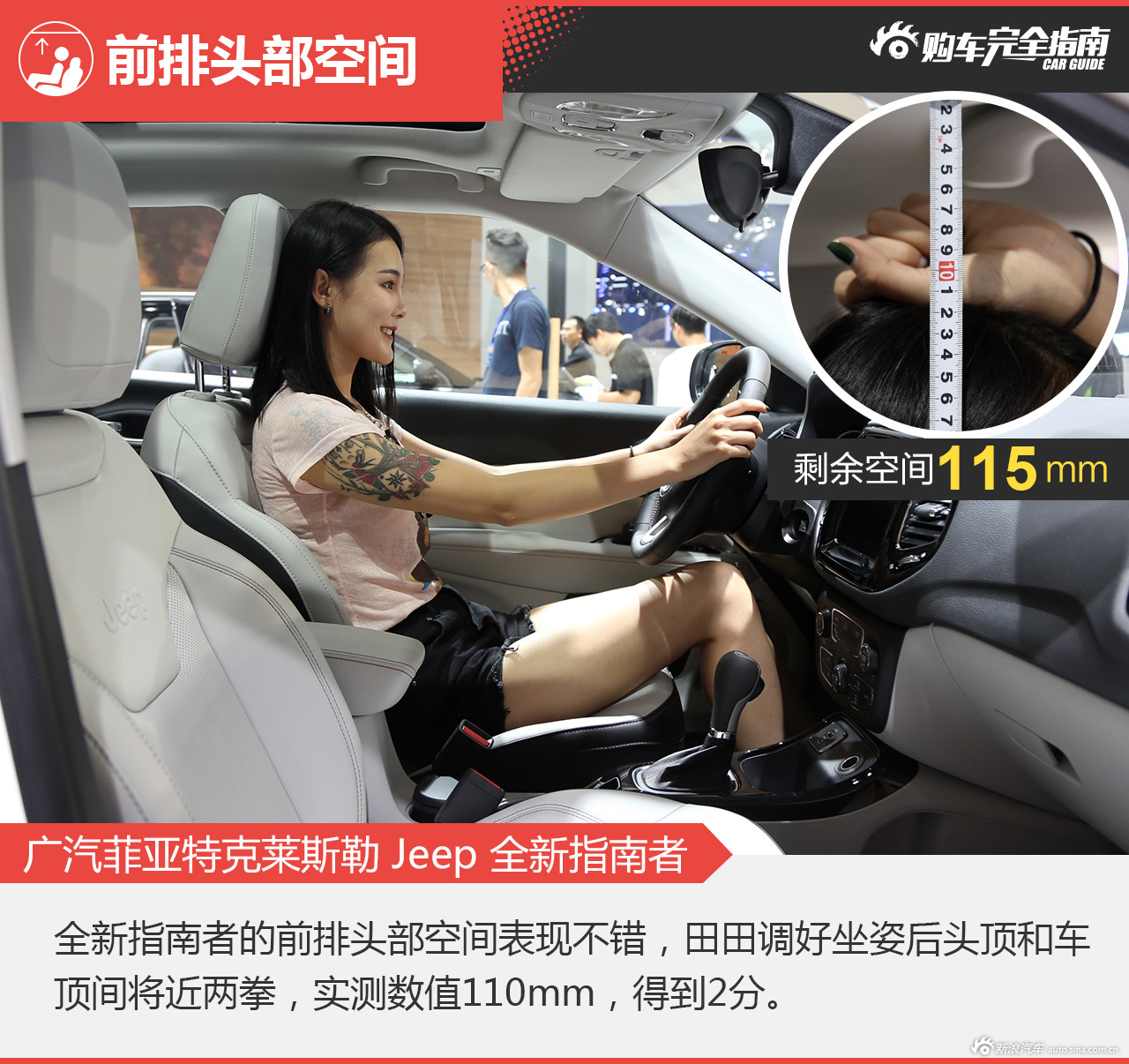 广州车展 指南者指南