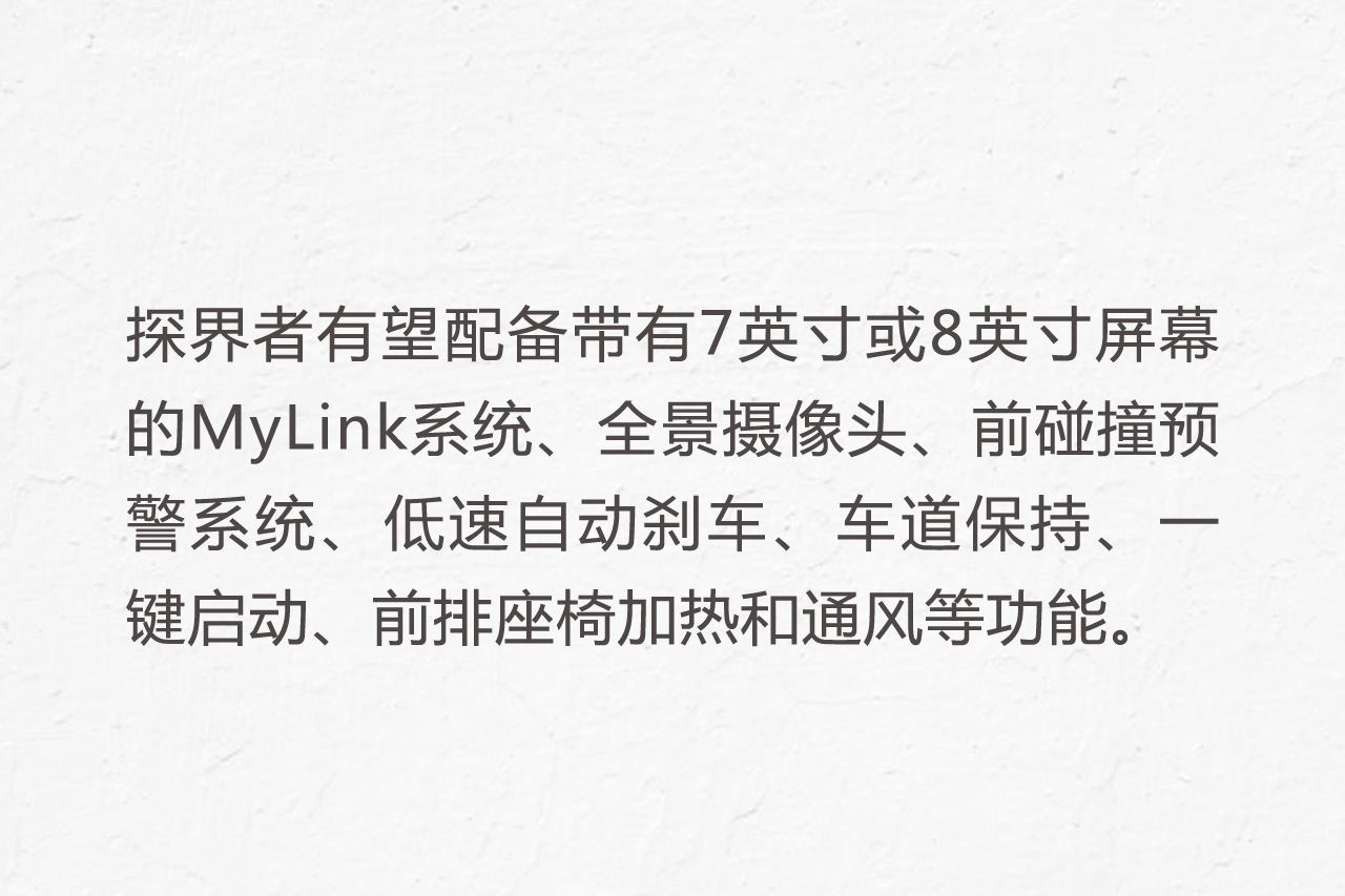 昂科威死敌将上市 20万内7座SUV这车要火