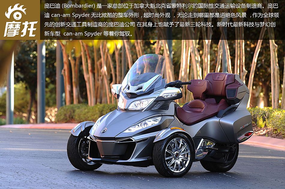 庞巴迪蜘蛛侠spyder rt高清组图欣赏
