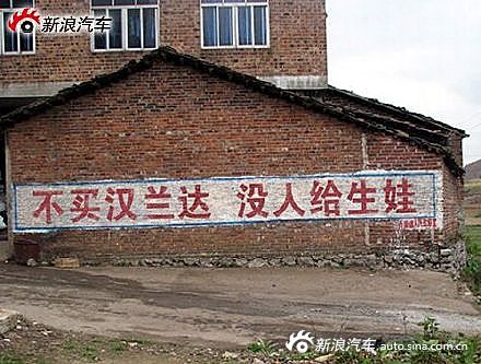 二胎标语过后,田间地头又出现了车企标语!