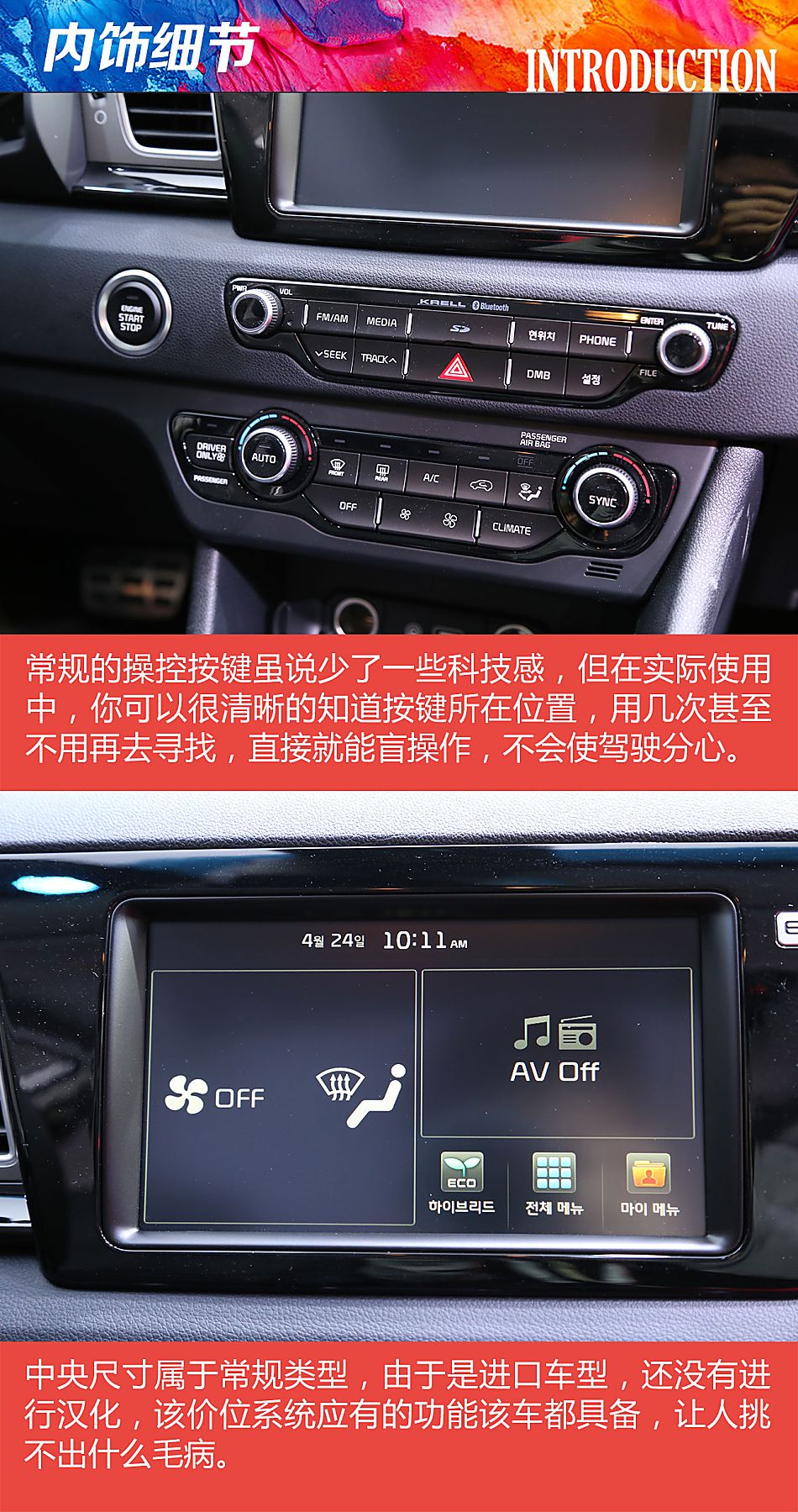 起亚Niro