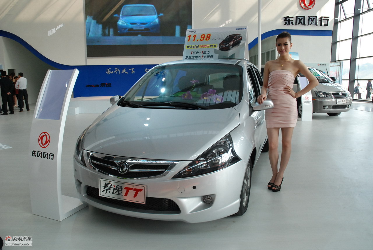 2010南宁车展现场图片3517800
