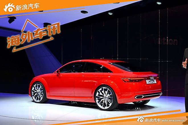 奥迪TT Sportback概念车