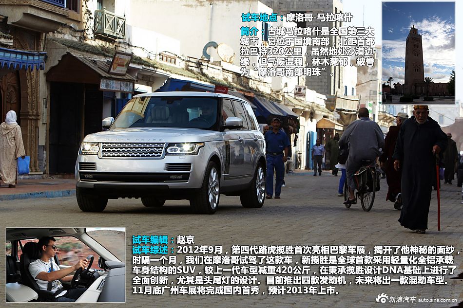 【揽胜】揽胜报价_揽胜4s店_揽胜车型|图片