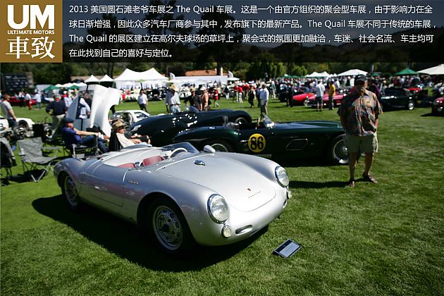 2013圆石滩The Quail车展 