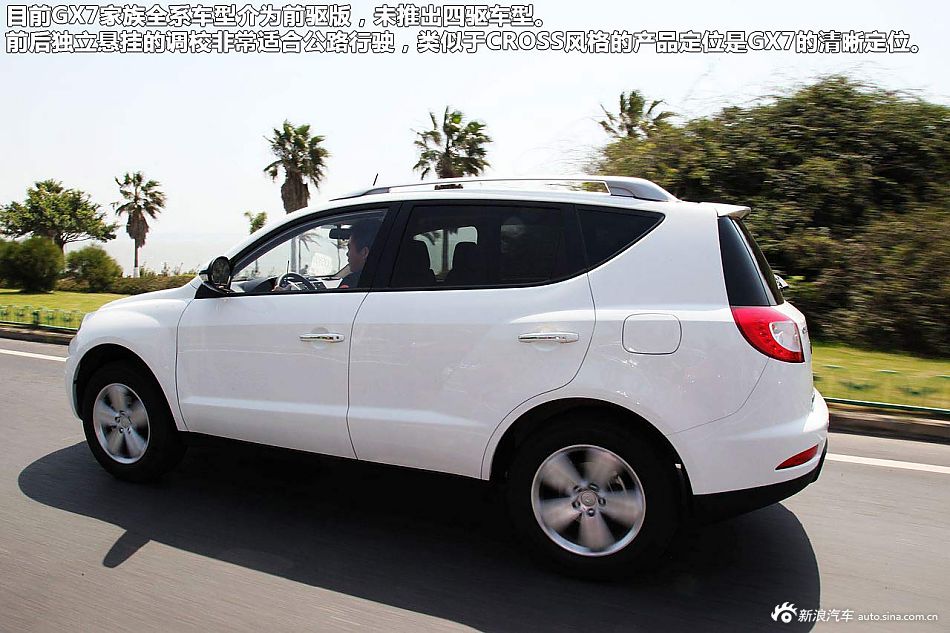 新浪汽车图解全球鹰GX718行政版_GX7