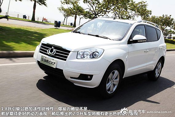 士别三日--试驾吉利全球鹰GX7(图)