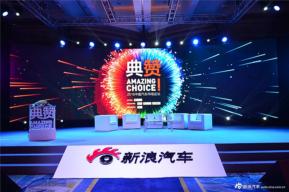 年度车颁奖现场