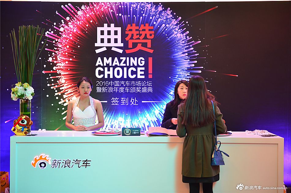 年度车颁奖现场