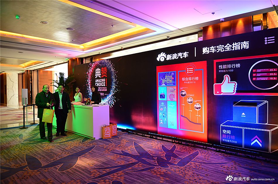 年度车颁奖现场