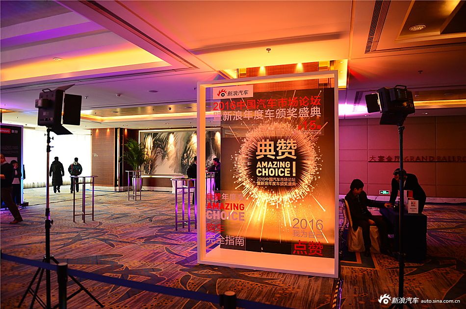 年度车颁奖现场