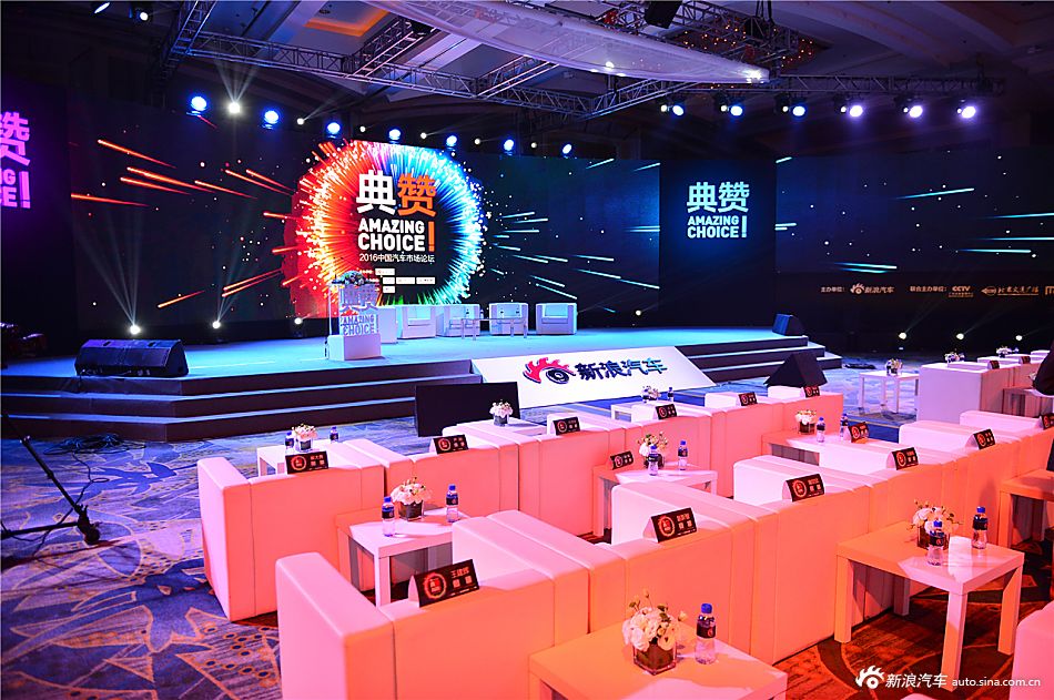 年度车颁奖现场