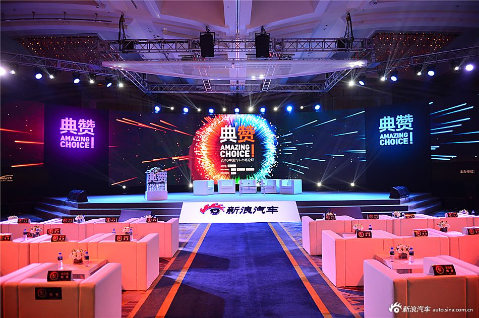 年度车颁奖现场