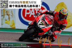 杜卡迪大获全胜 2016WSBK意大利站