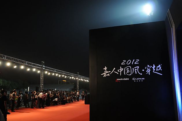 雷克萨斯携嘉人举办中国风时装设计大赏