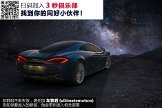 超跑聊实用？迈凯伦570GT