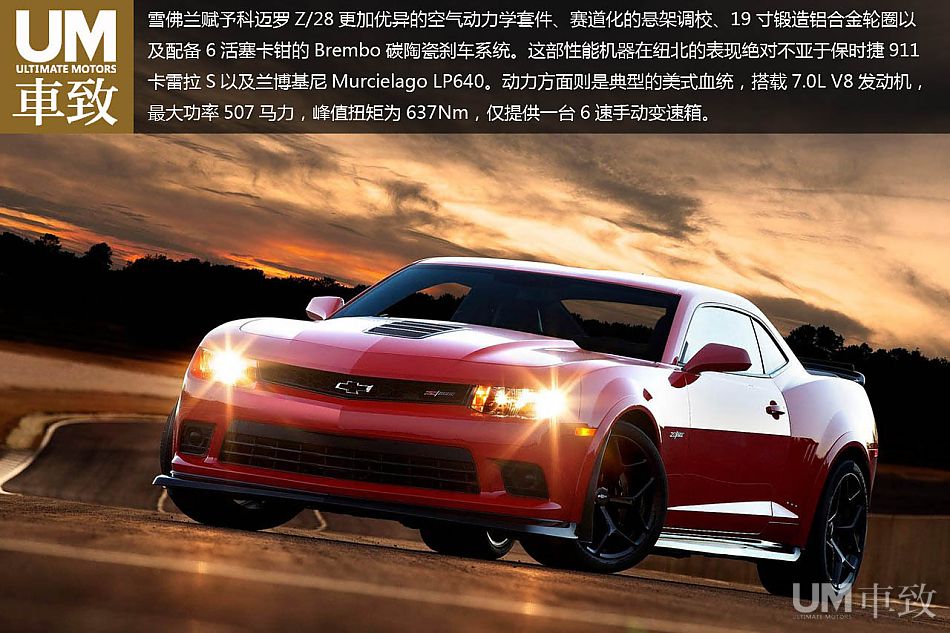 美利坚暴力机器 2014科迈罗Z28_38008220_汽车图库_新浪汽车_新浪网