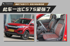 此车一出CS75紧张了.实拍全新迈威