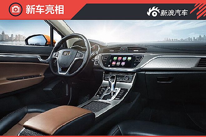 帝豪GS内饰官图发布 延续新家族化设计