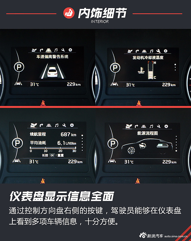 国产K5混动版体验试驾