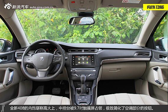 【标致408-标致408报价_论坛_图片_价格】_东