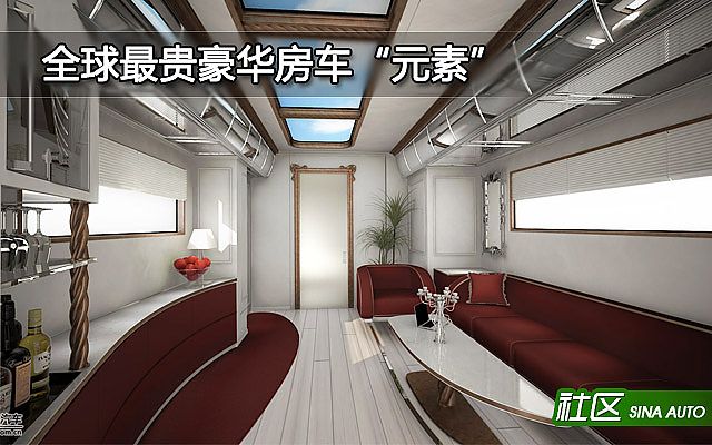 全球最贵豪华房车元素