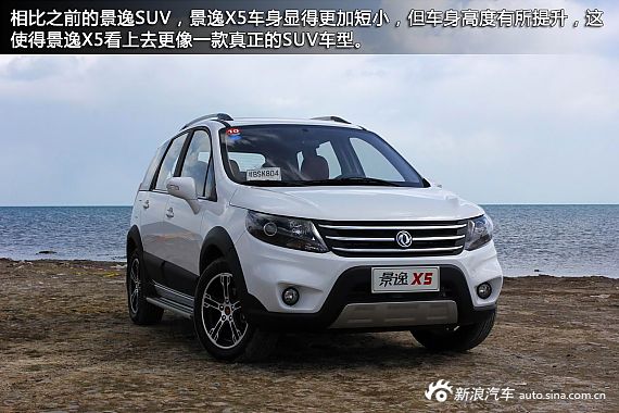 景逸X5佛山地区现车充足无需等待