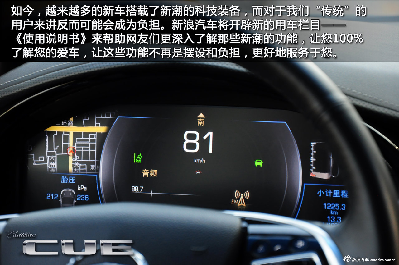 凯迪拉克srx使用手册图,凯迪拉克srx按键大全 凯迪拉克cue系统使用说明书
