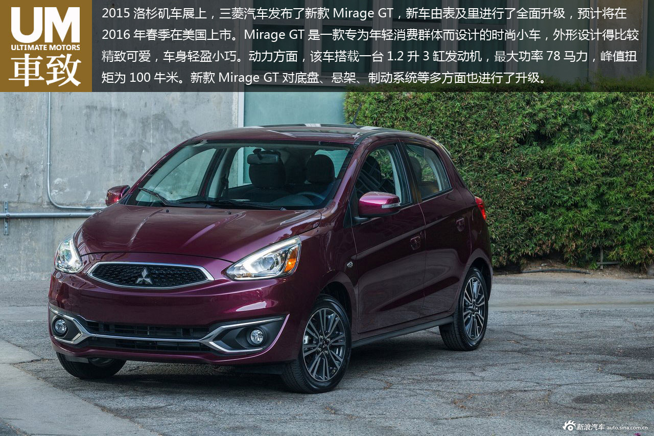 三菱新款mirage gt发布