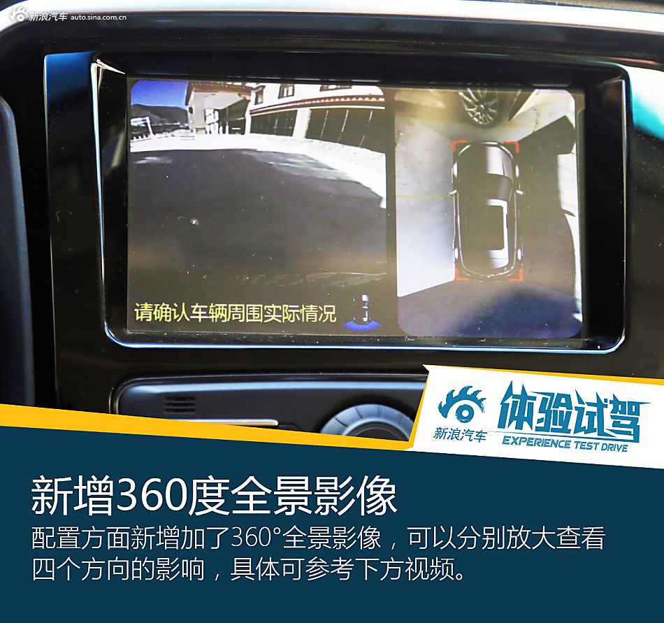 试全新驭胜S350