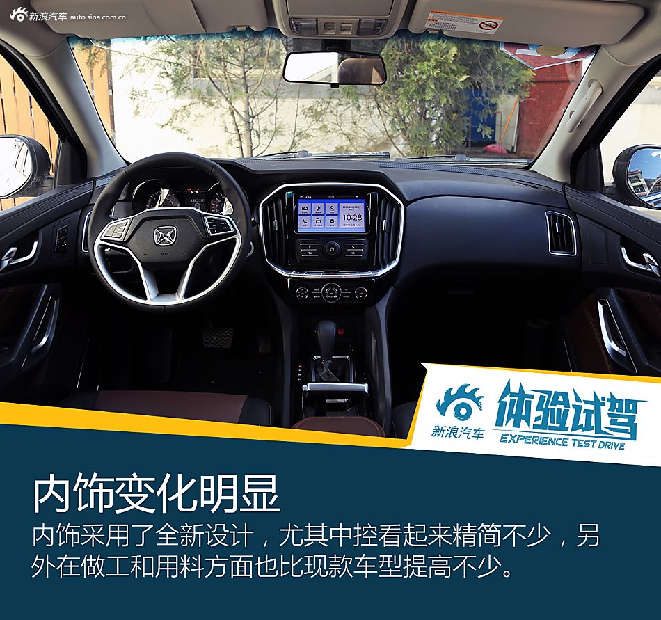 试全新驭胜S350