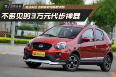 3万块的代步神器.实拍吉利新款熊猫