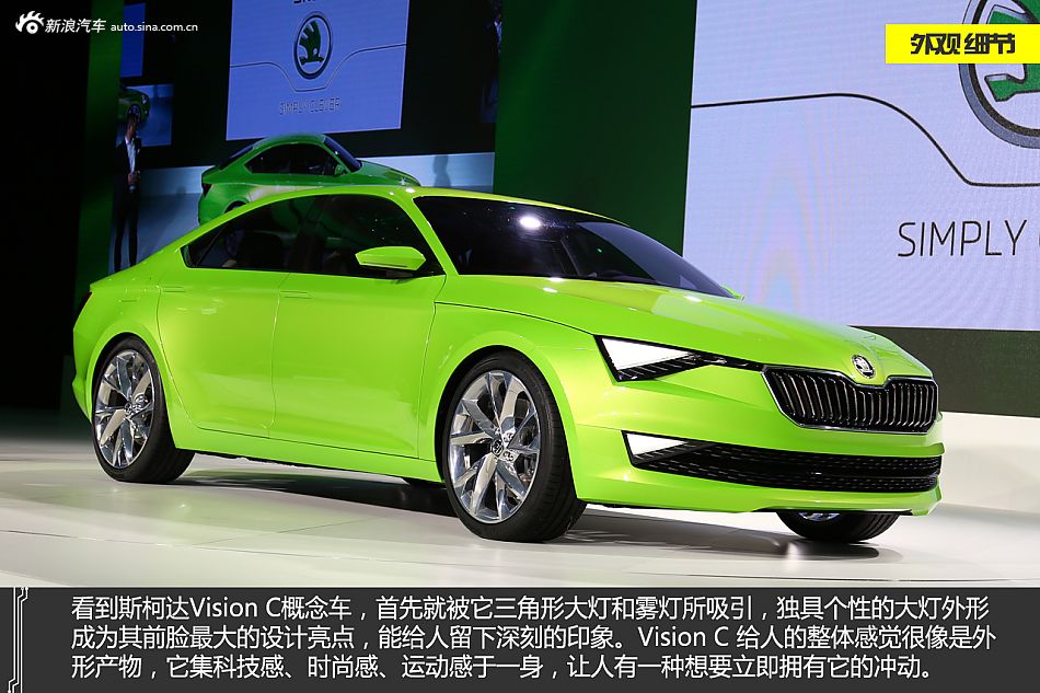 静态体验斯柯达vision c 概念车