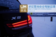挪威NAF赛道BMW冬季安全驾驶培训