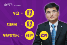 《不可私议》之未来汽车的核心是什么