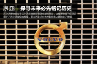 关于探寻历史带你走访汽车博物馆的在职毕业论文范文