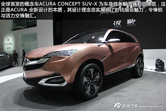 【讴歌SUV-X概念车-讴歌SUV-X概念车报价_论
