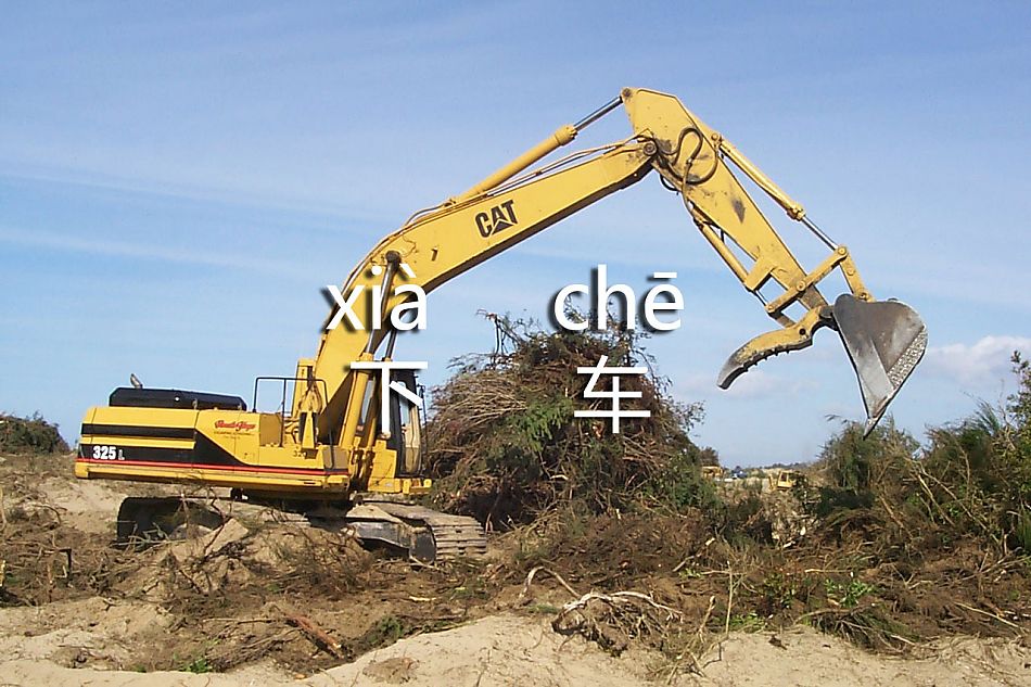 挖掘机神技能视频集锦